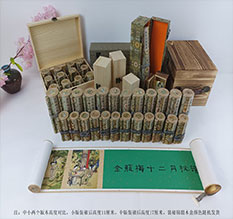 雨湖春画全集之金瓶梅绘画24手卷